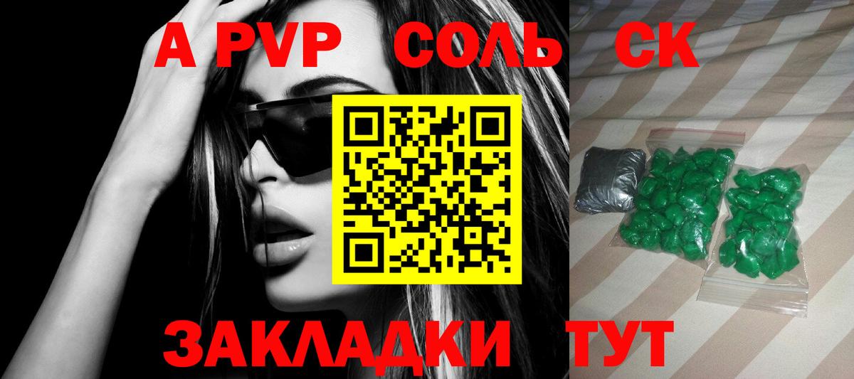 А ПВП мука Янаул