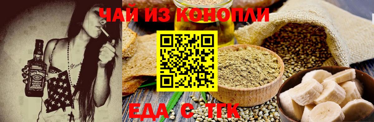 Янаул  Печенье с ТГК конопля  Вход с VPN 