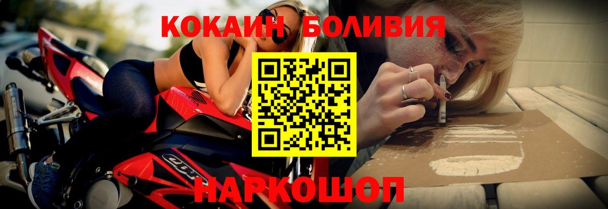 Янаул  COCAIN FishScale  КОКАИН  Вход с VPN 