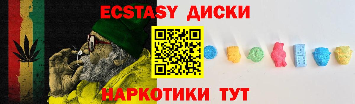 ЭКСТАЗИ mix  ЭКСТАЗИ  darknet телеграм  Вход с VPN  Ecstasy XTC  Янаул 