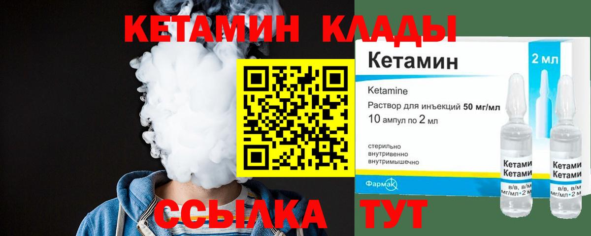 Янаул  Кетамин VHQ  Вход с VPN  КЕТАМИН ketamine 