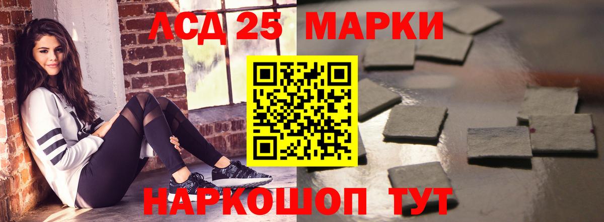 LSD-25 экстази  ЛСД экстази кислота  Лсд 25 экстази кислота  Вход с VPN  Янаул 