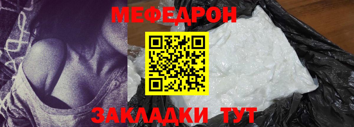 Меф 4 MMC  наркота  Янаул  блэк спрут tor  Вход с VPN  МЕФ mephedrone  МЯУ-МЯУ 