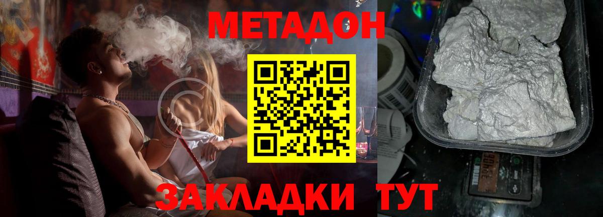 блэк спрут ССЫЛКА  Вход с VPN  Янаул  Метадон VHQ  МЕТАДОН VHQ 