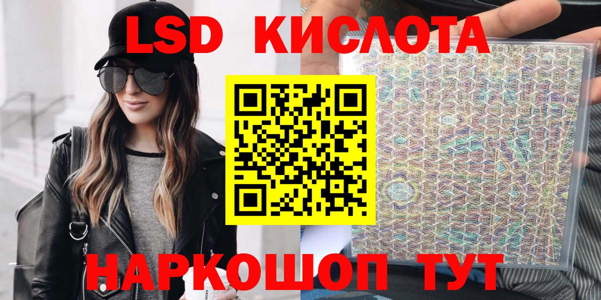 Марки 25I-NBOMe 1,5мг Янаул