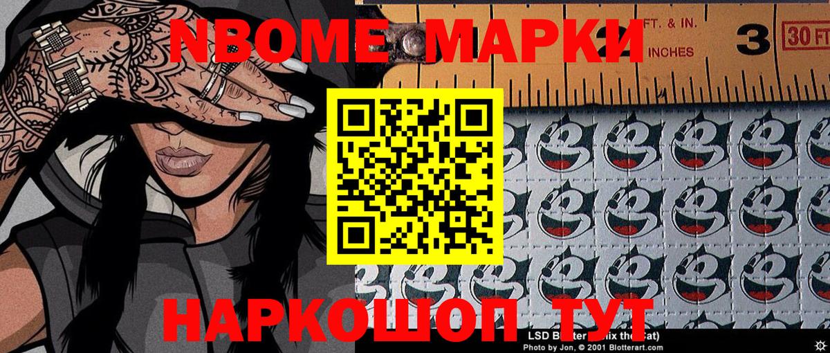 Янаул  дарнет шоп  Вход с VPN  Наркотические марки 1500мкг 