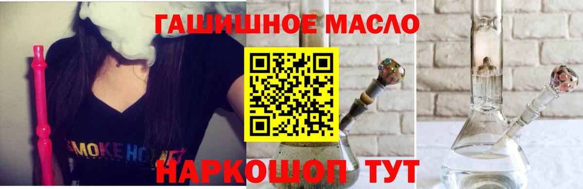 Дистиллят ТГК вейп с тгк Янаул